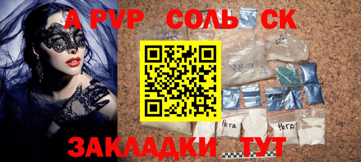 APVP  Вход с VPN  Alpha-PVP VHQ  Alpha-PVP крисы CK  Йошкар-Ола  APVP крисы CK 