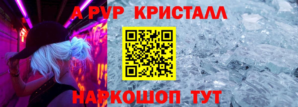 APVP Соль Йошкар-Ола