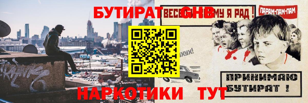 БУТИРАТ BDO 33% Йошкар-Ола