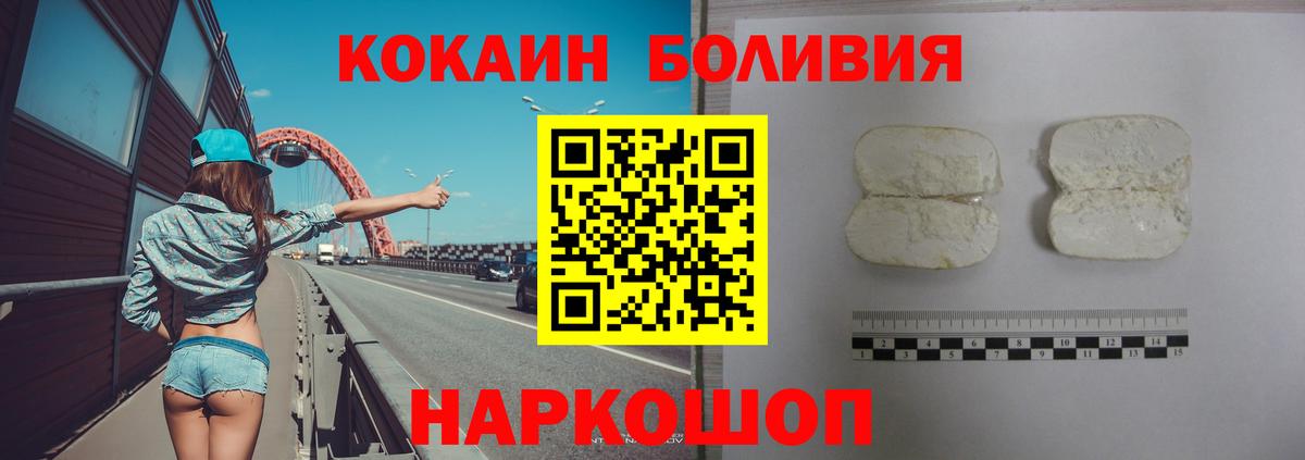 КОКАИН Columbia Йошкар-Ола