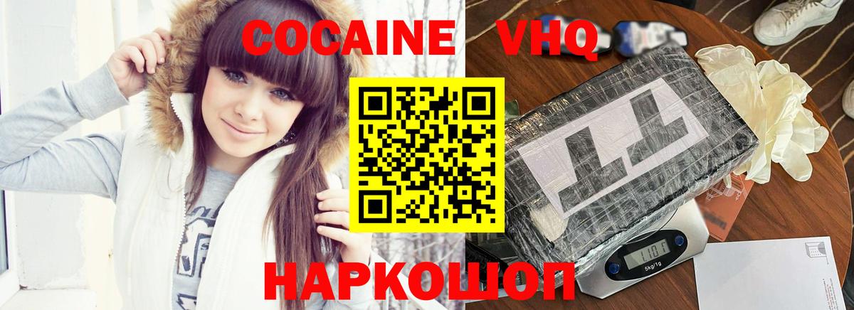 COCAIN 98%  Вход с VPN  Йошкар-Ола 