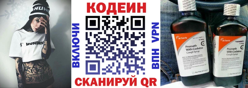 купить закладку  гидра как зайти  Codein Purple Drank  Йошкар-Ола 
