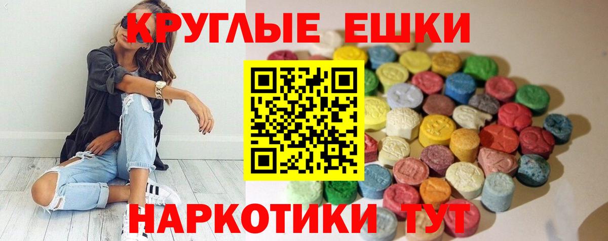 Ecstasy MDMA Йошкар-Ола