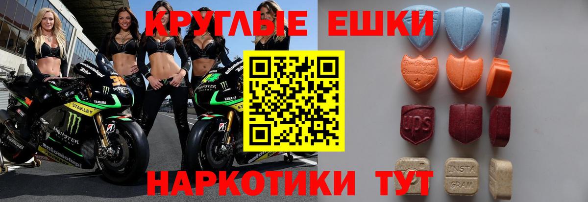 Экстази 250 мг  Ecstasy XTC  Йошкар-Ола  ЭКСТАЗИ  Вход с VPN 
