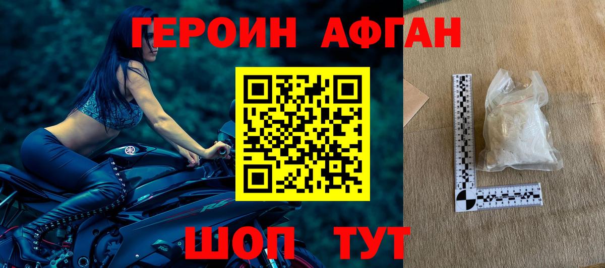 Героин хмурый  Вход с VPN  Йошкар-Ола 