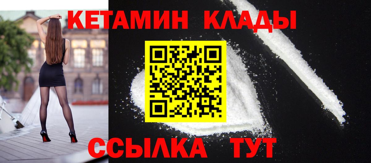 Кетамин ketamine Йошкар-Ола
