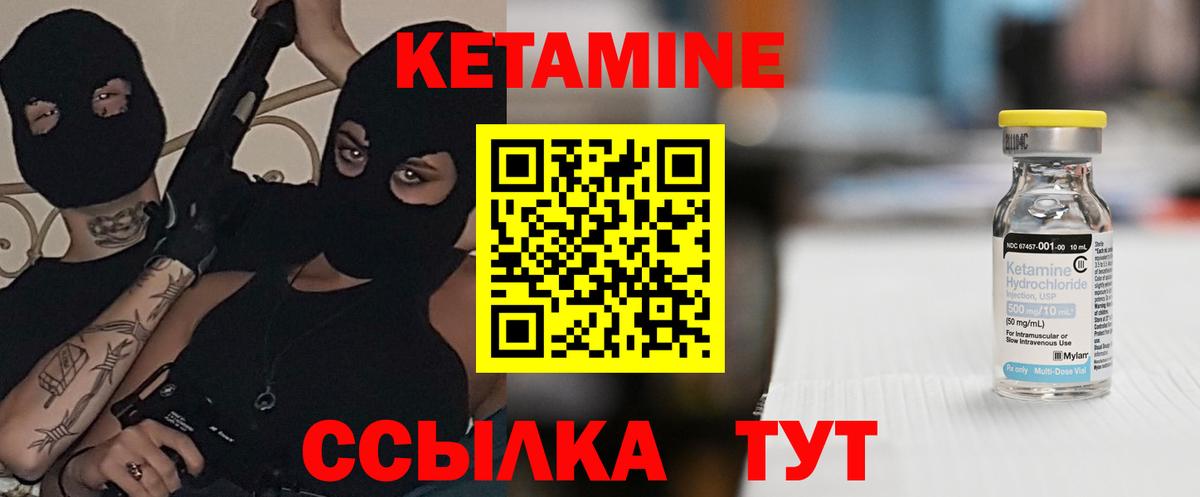 Йошкар-Ола  КЕТАМИН VHQ  Кетамин ketamine  Вход с VPN 