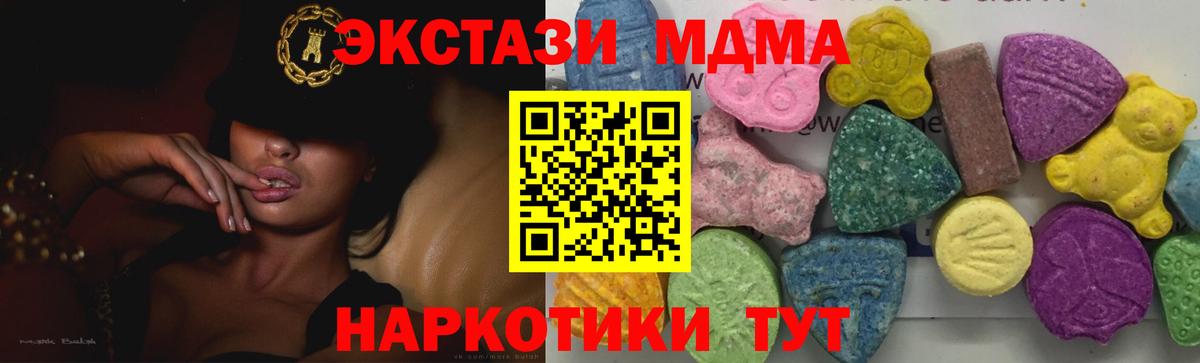 MDMA  МДМА молли  Вход с VPN  МДМА Molly  Йошкар-Ола 