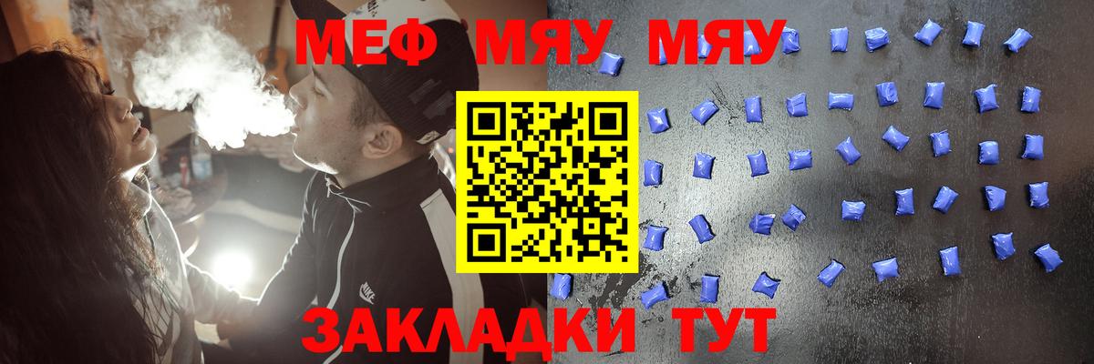 МЯУ-МЯУ  Мефедрон кристаллы  Йошкар-Ола  Вход с VPN  купить  сайты  МЕФ 4 MMC 