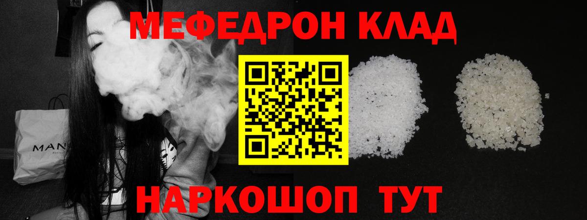 Мефедрон мука Йошкар-Ола