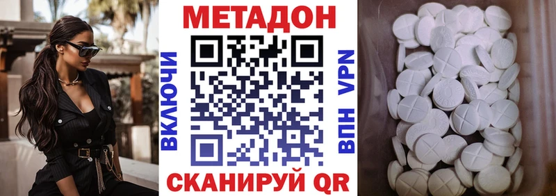МЕТАДОН мёд Йошкар-Ола