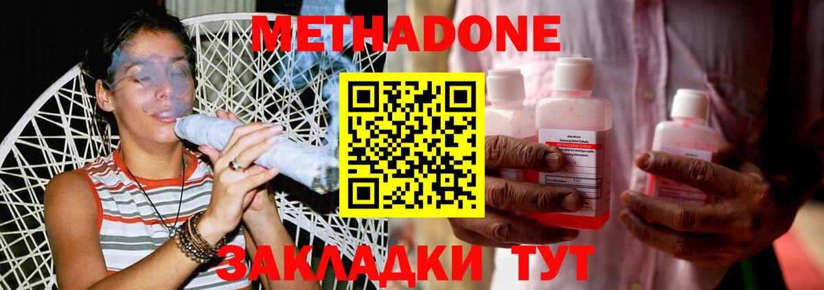 МЕТАДОН VHQ  МЕТАДОН мёд  hydra зеркало  Вход с VPN  Йошкар-Ола 