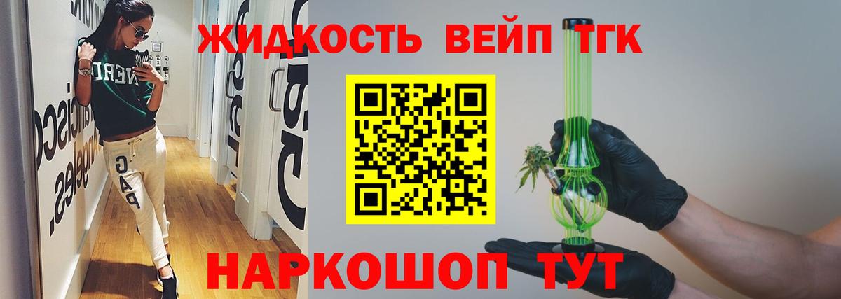 Дистиллят ТГК гашишное масло  Вход с VPN  Йошкар-Ола  ТГК концентрат 