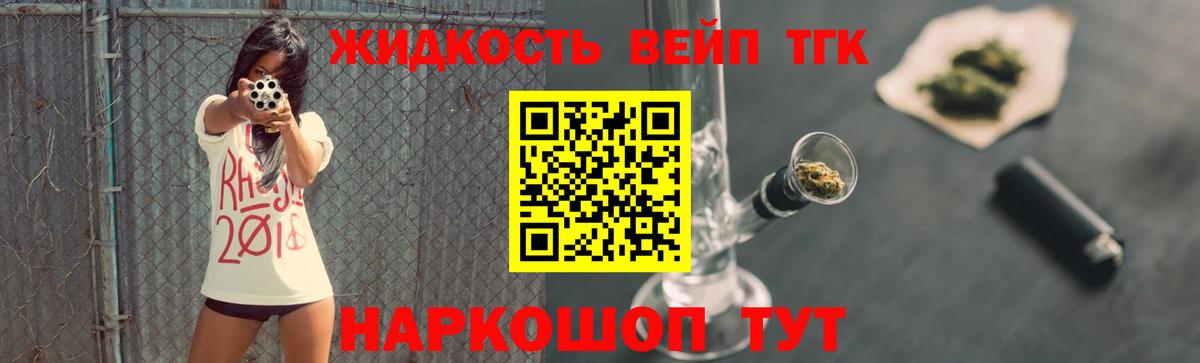 ТГК вейп Йошкар-Ола