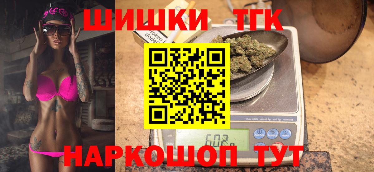 Йошкар-Ола  Шишки марихуана THC 21%  Конопля семена  Вход с VPN 